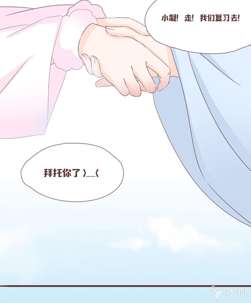 《花花小狐妖》花灵大会到底是？ 第30页