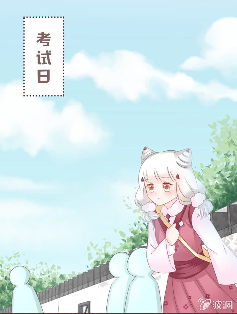 《花花小狐妖》花灵大会到底是？ 第31页
