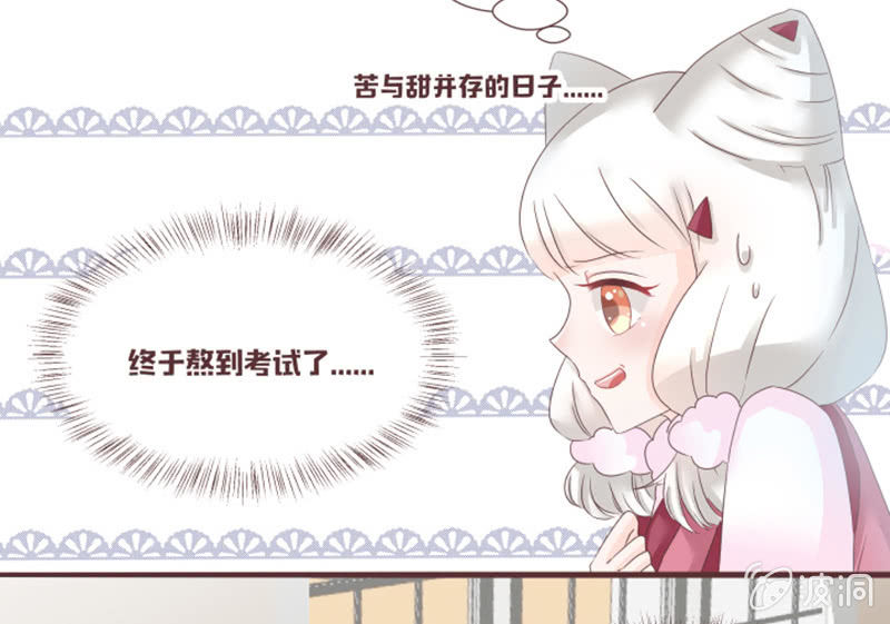 《花花小狐妖》花灵大会到底是？ 第33页