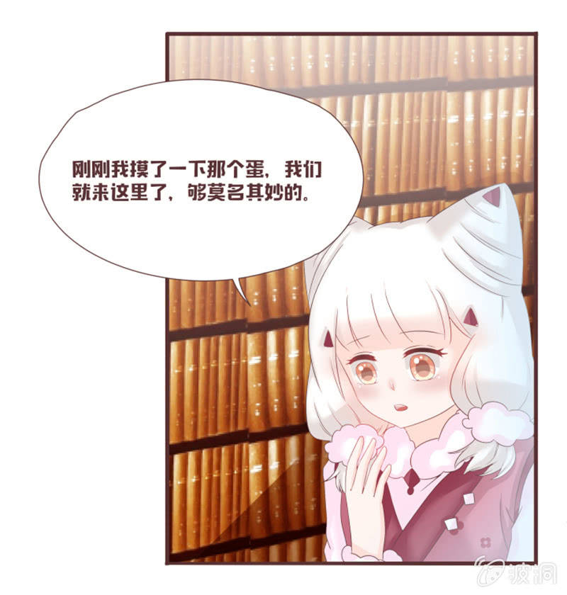 《花花小狐妖》花灵大会到底是？ 第9页
