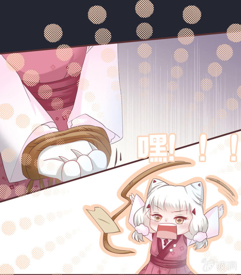 《花花小狐妖》黑影到底是谁？ 第16页