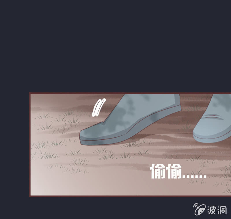 《花花小狐妖》黑影到底是谁？ 第24页
