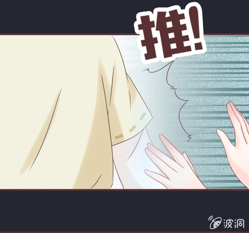 《花花小狐妖》黑影到底是谁？ 第28页