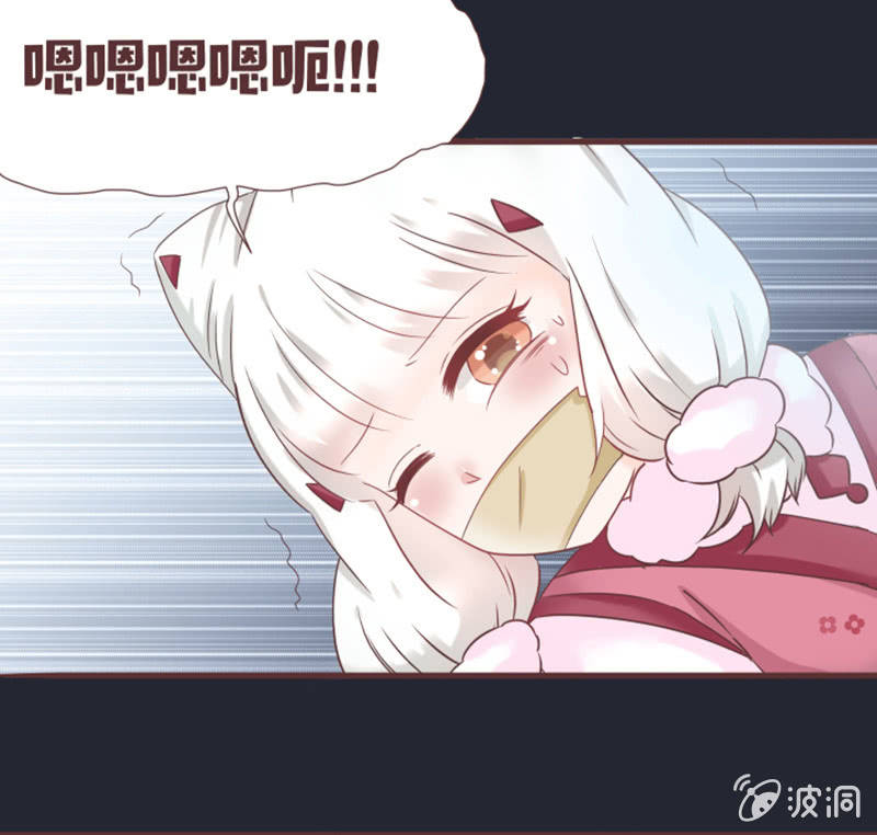 《花花小狐妖》黑影到底是谁？ 第4页