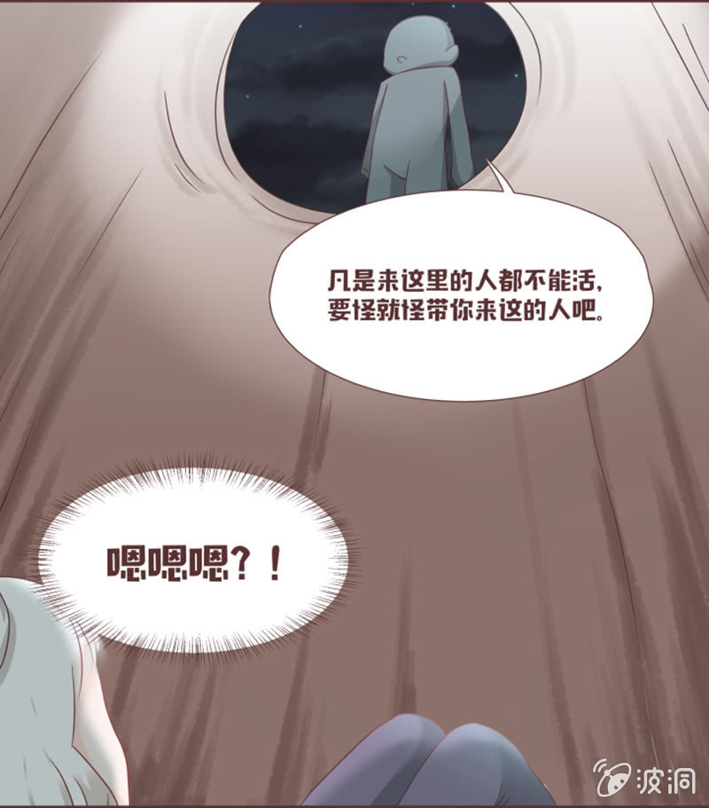 《花花小狐妖》黑影到底是谁？ 第5页