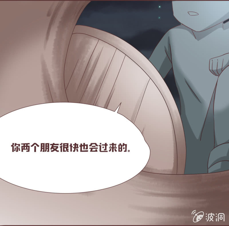 《花花小狐妖》黑影到底是谁？ 第6页
