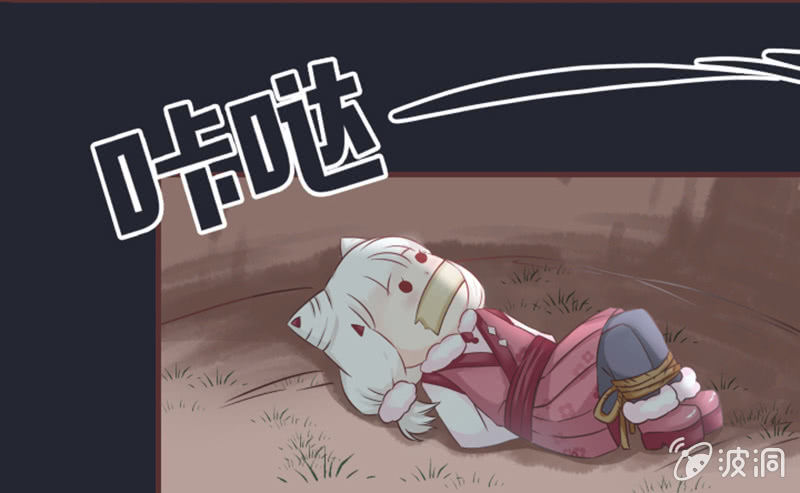 《花花小狐妖》黑影到底是谁？ 第7页