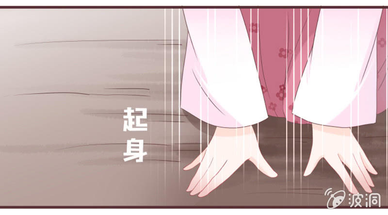 《花花小狐妖》原来黑衣人是“他” 第11页