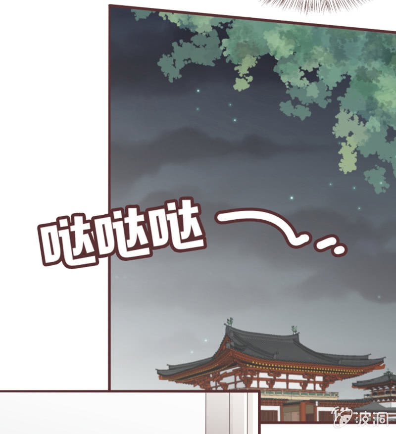 《花花小狐妖》原来黑衣人是“他” 第19页