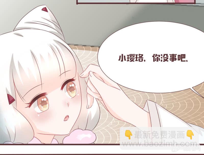 《花花小狐妖》另一个黑衣人？ 第13页