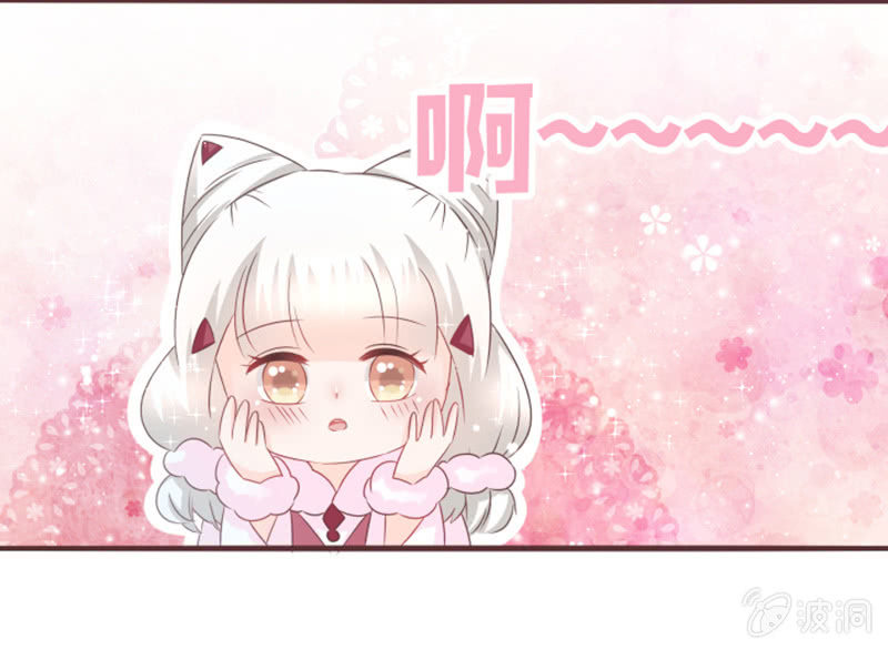 《花花小狐妖》另一个黑衣人？ 第14页