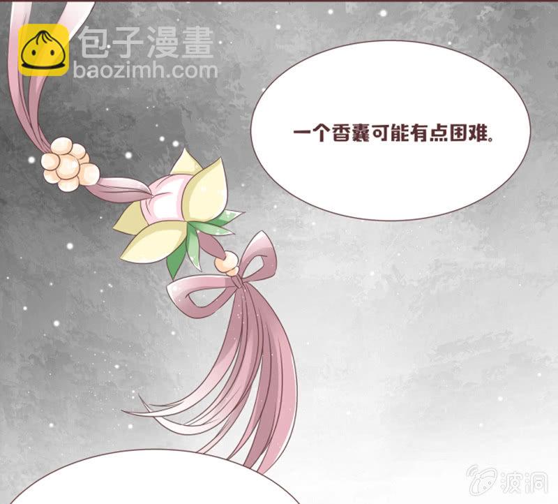《花花小狐妖》另一个黑衣人？ 第22页