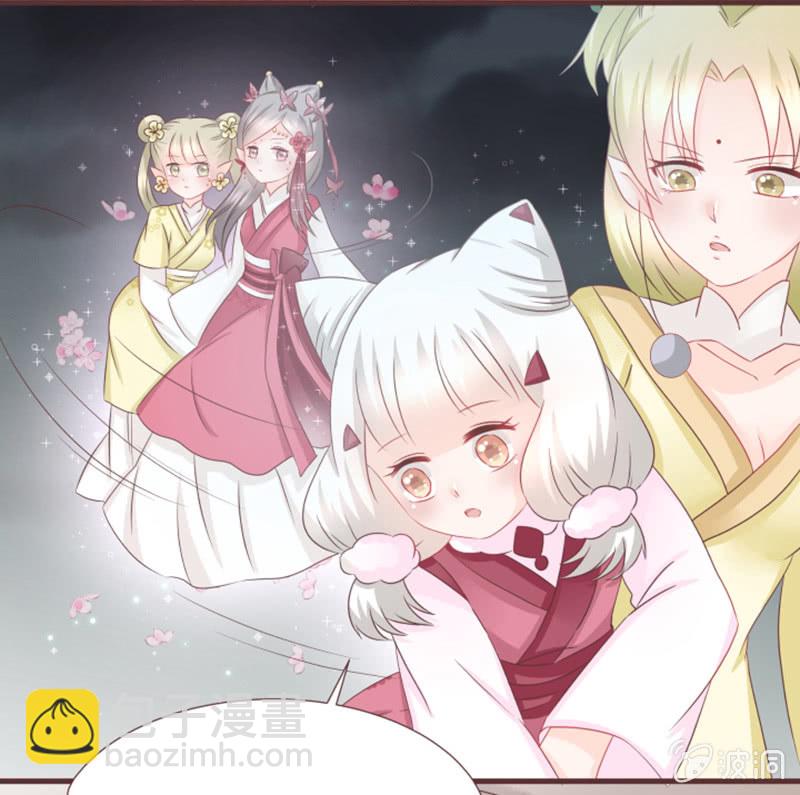 《花花小狐妖》另一个黑衣人？ 第28页