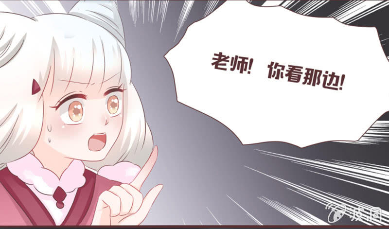 《花花小狐妖》另一个黑衣人？ 第31页