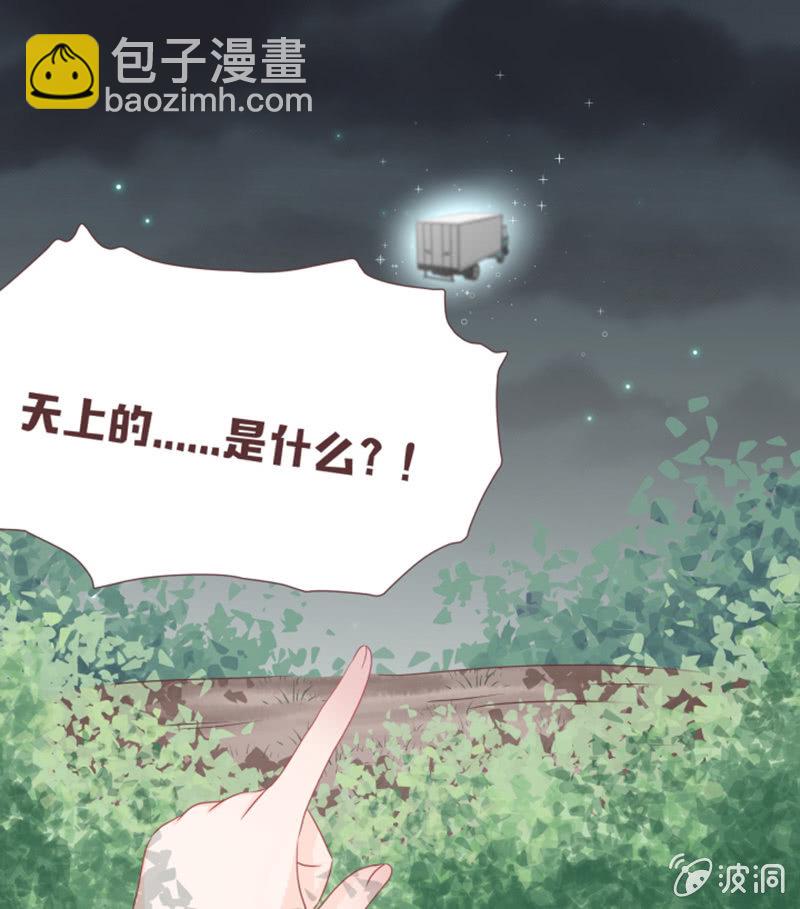 《花花小狐妖》另一个黑衣人？ 第33页