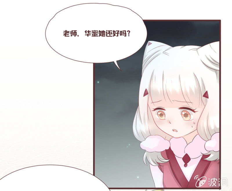 《花花小狐妖》另一个黑衣人？ 第3页