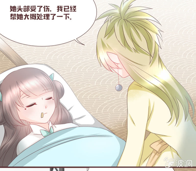 《花花小狐妖》另一个黑衣人？ 第4页