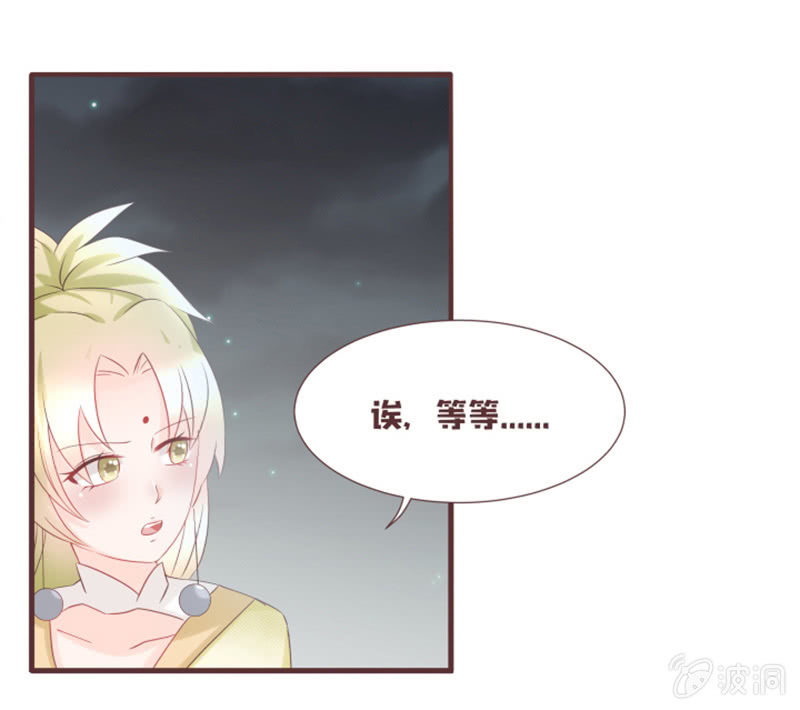 《花花小狐妖》另一个黑衣人？ 第7页