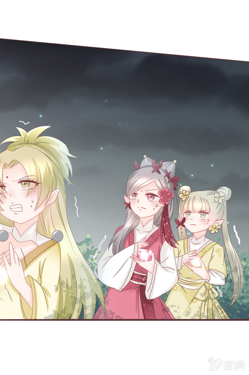 《花花小狐妖》咦？你怎么来了！ 第16页