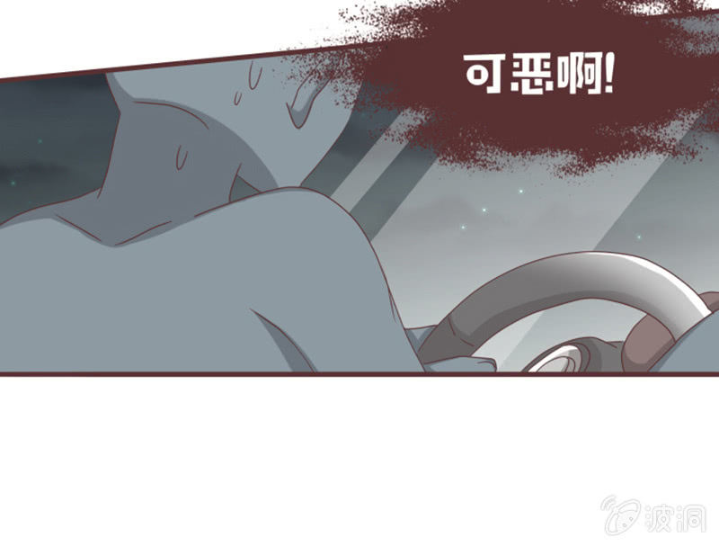 《花花小狐妖》咦？你怎么来了！ 第18页