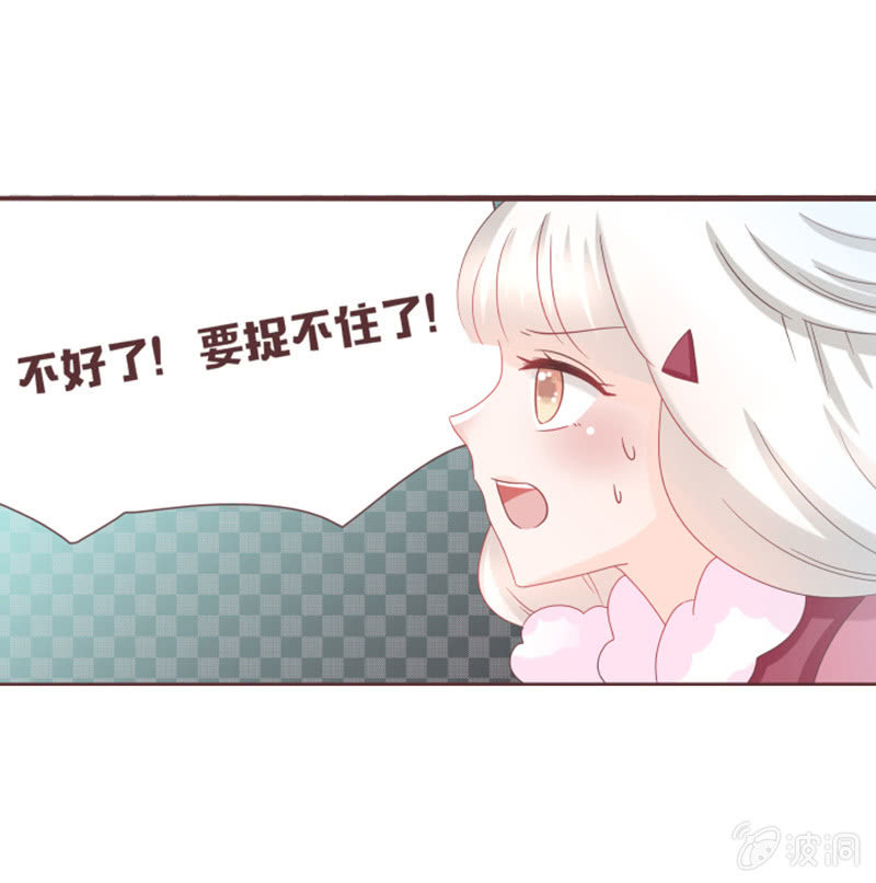 《花花小狐妖》咦？你怎么来了！ 第23页