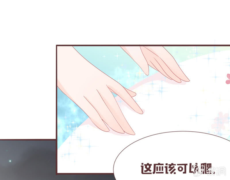 《花花小狐妖》咦？你怎么来了！ 第26页