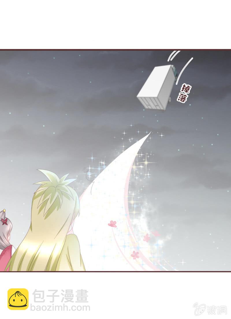 《花花小狐妖》咦？你怎么来了！ 第29页