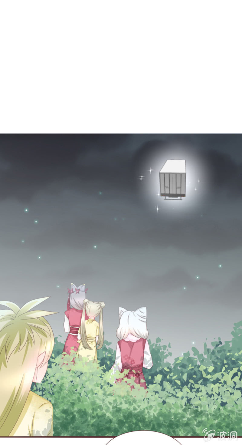 《花花小狐妖》咦？你怎么来了！ 第2页