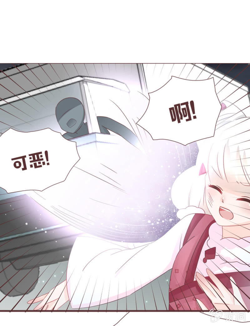 《花花小狐妖》咦？你怎么来了！ 第30页