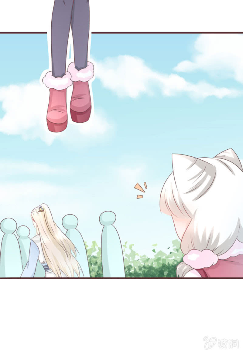 《花花小狐妖》小凝，你怎么了？ 第27页