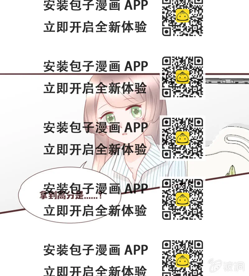 《花花小狐妖》小凝，你怎么了？ 第2页