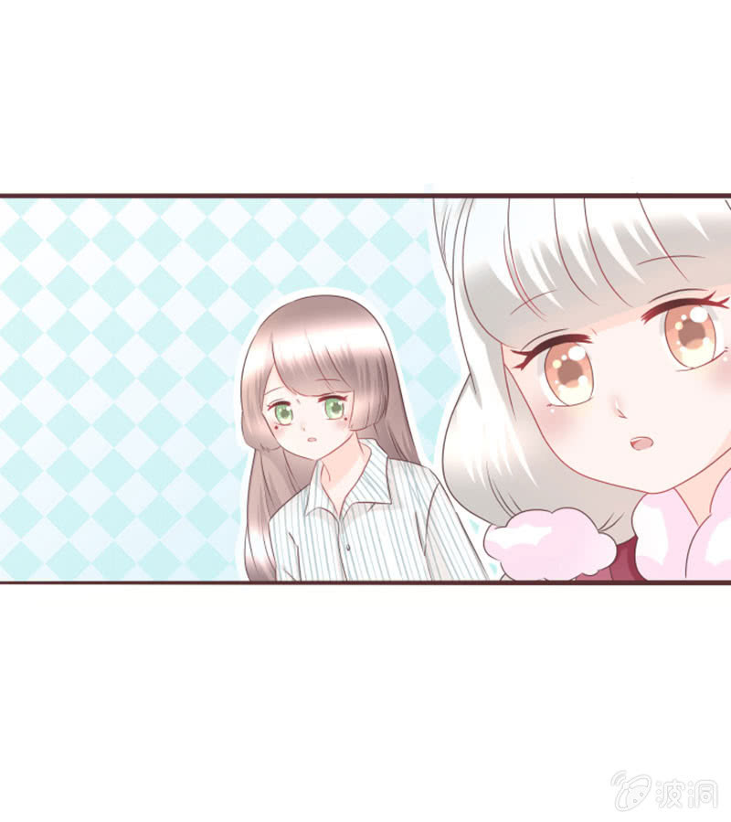 《花花小狐妖》小凝，你怎么了？ 第7页