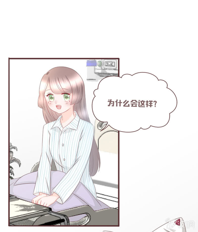 《花花小狐妖》小凝，你怎么了？ 第9页