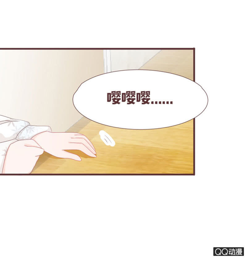 《花花小狐妖》新班主任，可爱系？！ 第12页