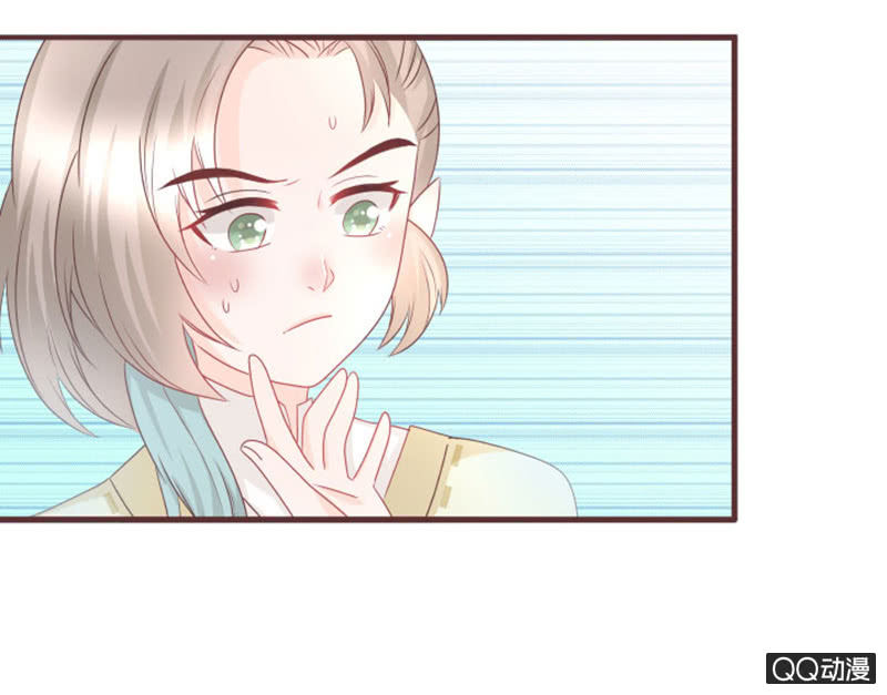 《花花小狐妖》新班主任，可爱系？！ 第8页