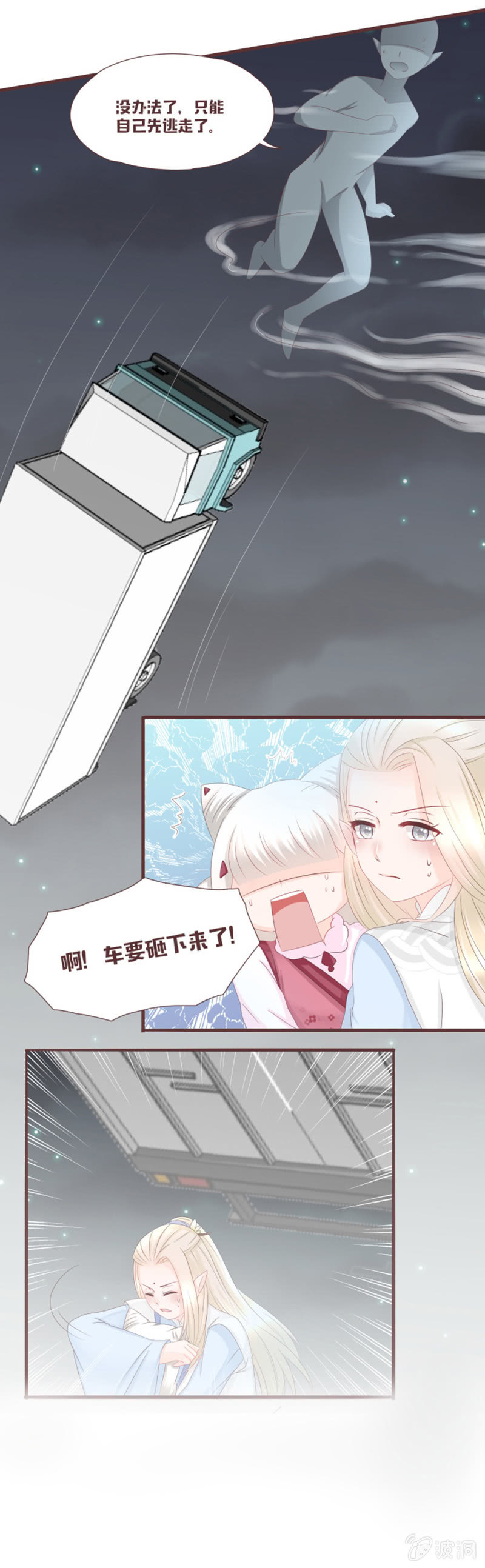 《花花小狐妖》实践考试？ 第10页