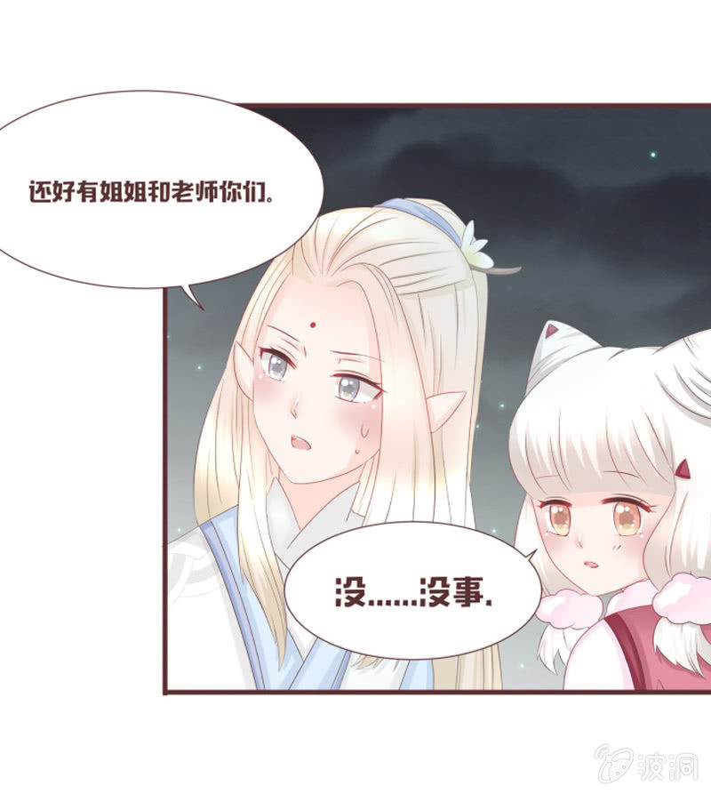 《花花小狐妖》实践考试？ 第17页