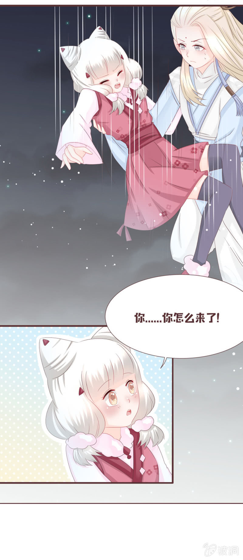 《花花小狐妖》实践考试？ 第1页