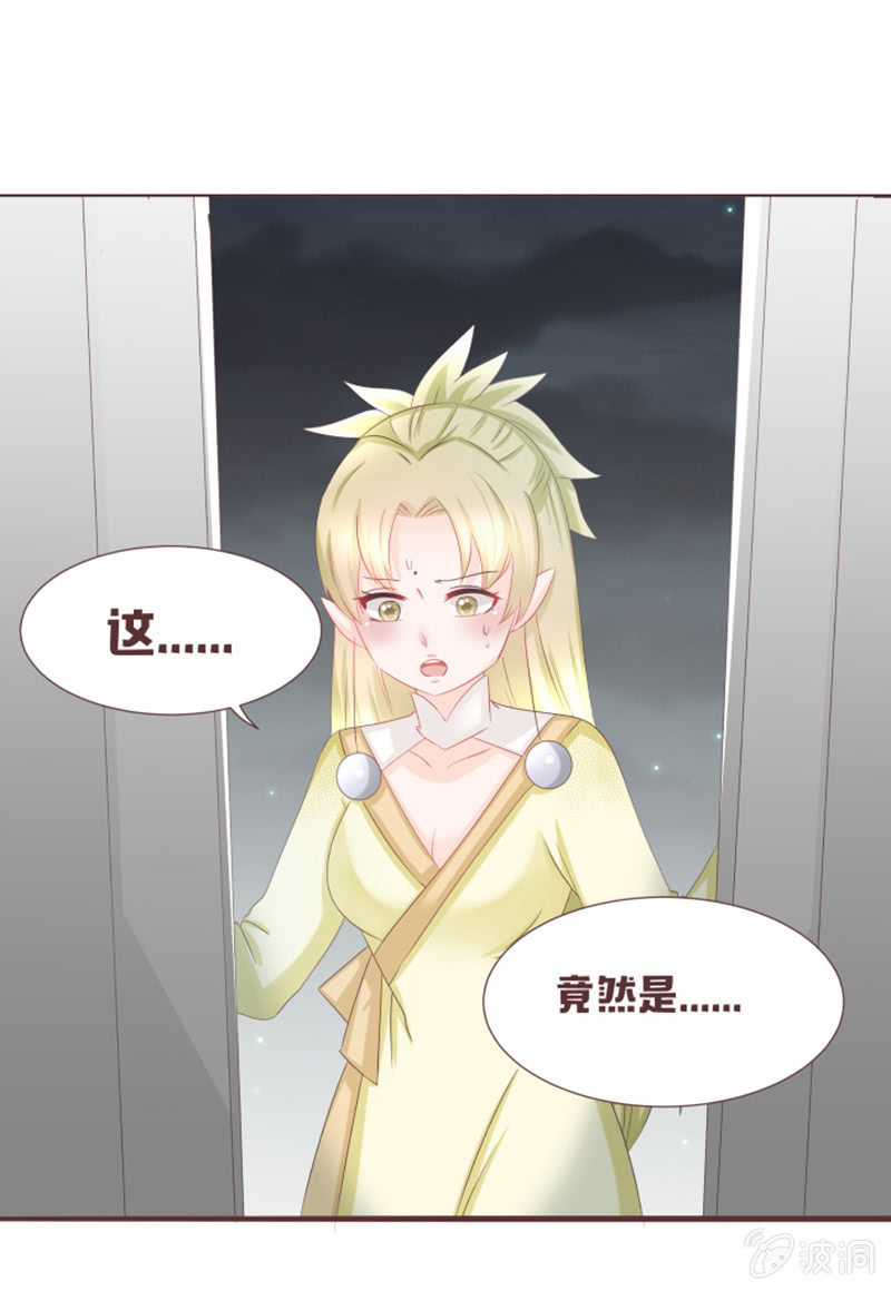 《花花小狐妖》实践考试？ 第21页