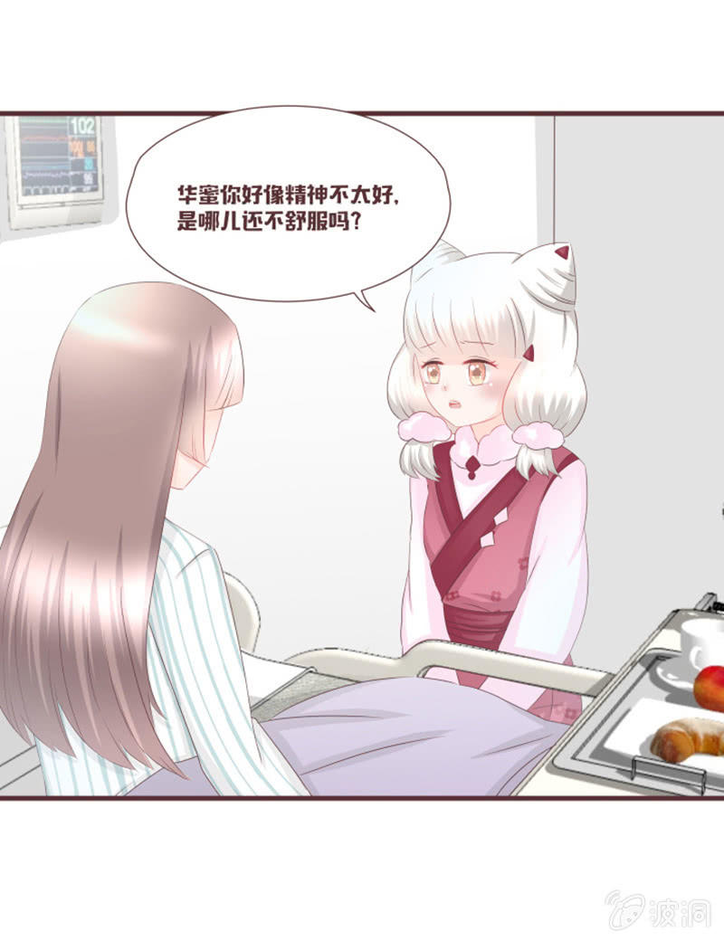 《花花小狐妖》实践考试？ 第25页
