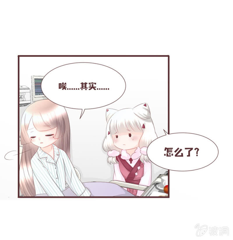《花花小狐妖》实践考试？ 第26页