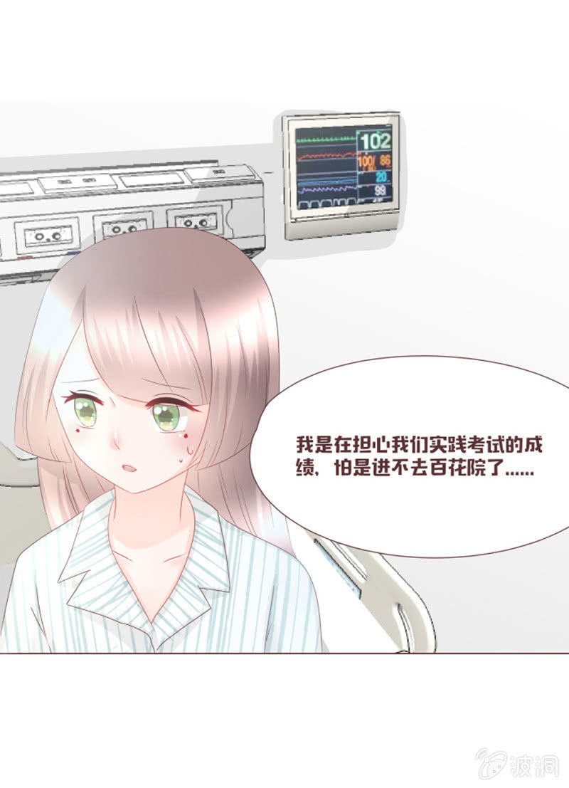 《花花小狐妖》实践考试？ 第27页