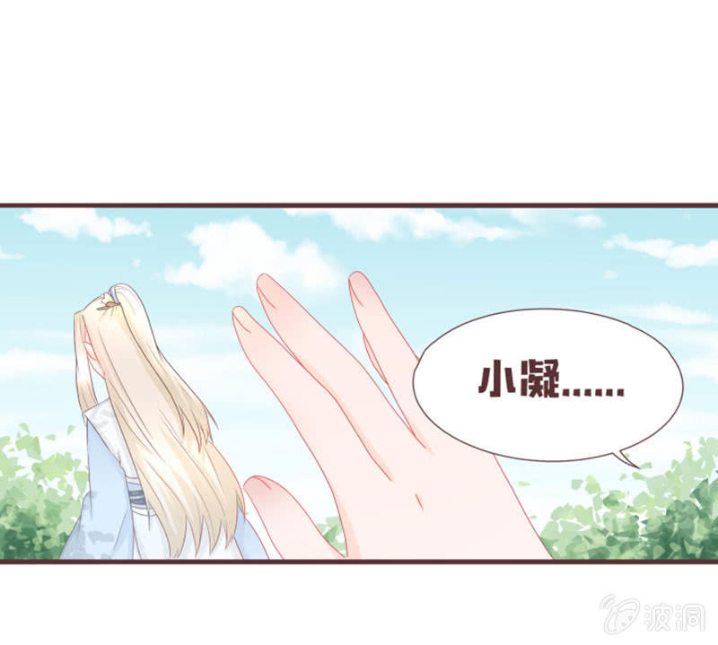 《花花小狐妖》百花院的奇怪兄妹 第1页