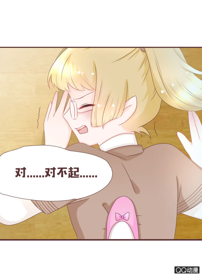 《花花小狐妖》百花院的奇怪兄妹 第22页