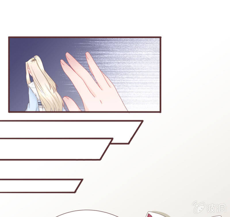 《花花小狐妖》百花院的奇怪兄妹 第2页