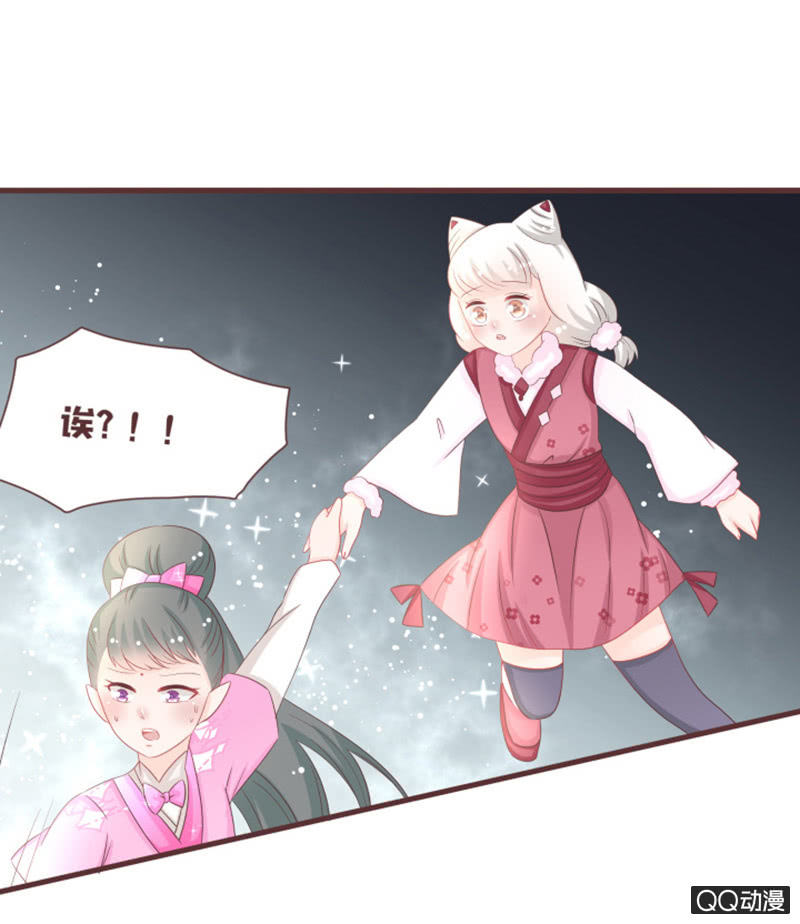 《花花小狐妖》灵谷城在哪儿？ 第10页