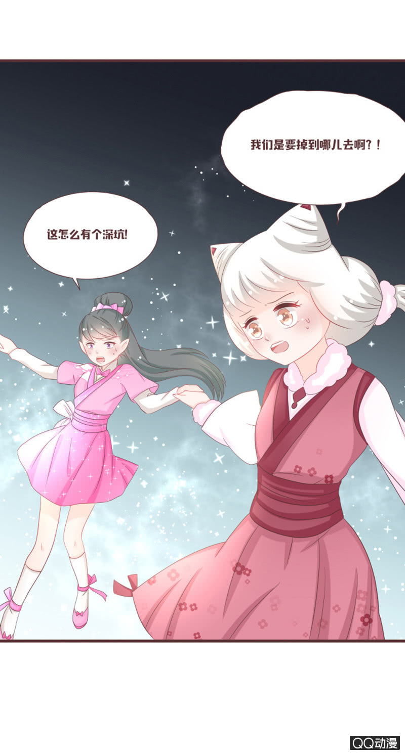 《花花小狐妖》灵谷城在哪儿？ 第12页