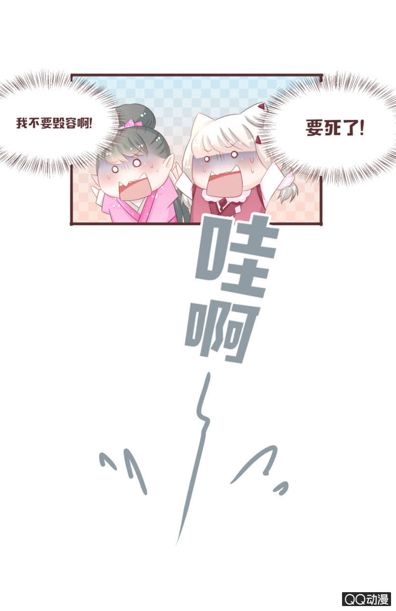 《花花小狐妖》灵谷城在哪儿？ 第14页