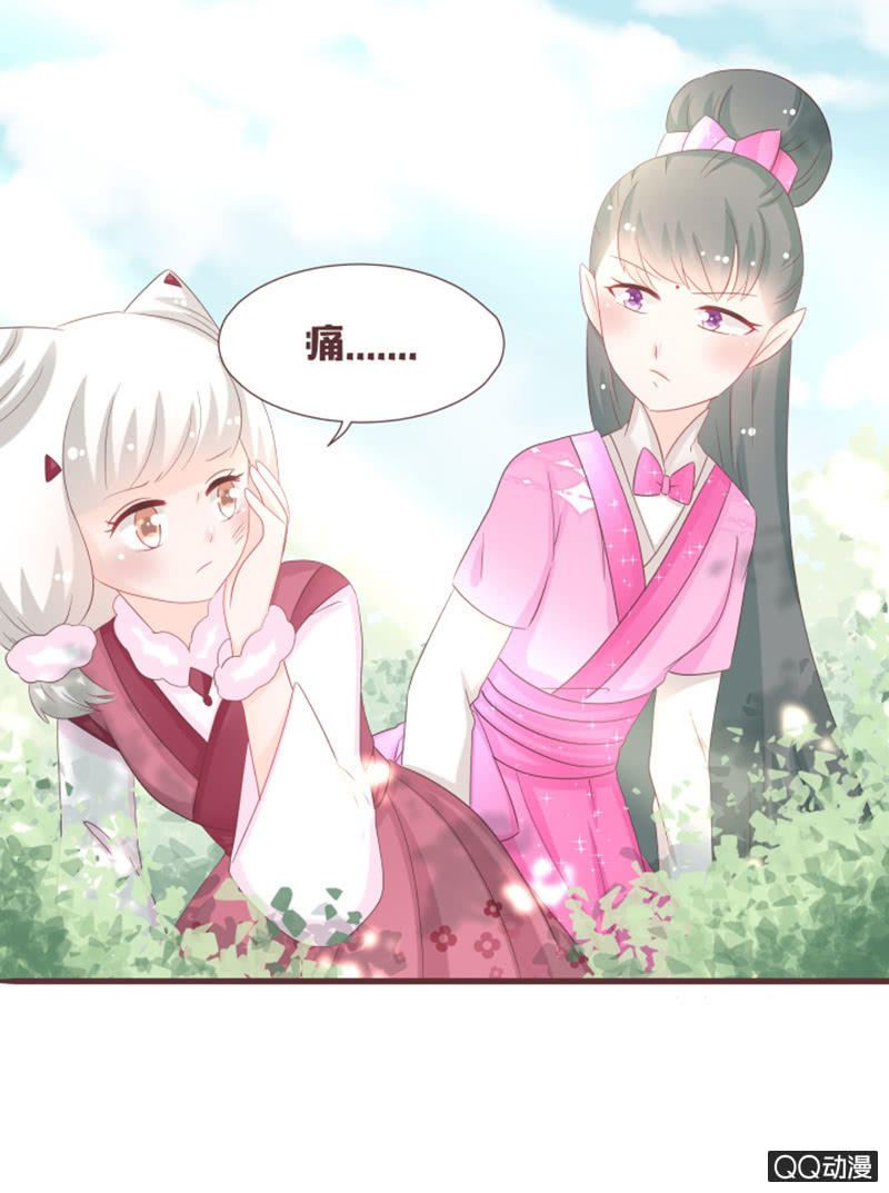 《花花小狐妖》灵谷城在哪儿？ 第17页