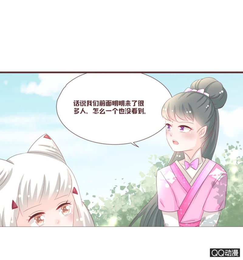 《花花小狐妖》灵谷城在哪儿？ 第20页